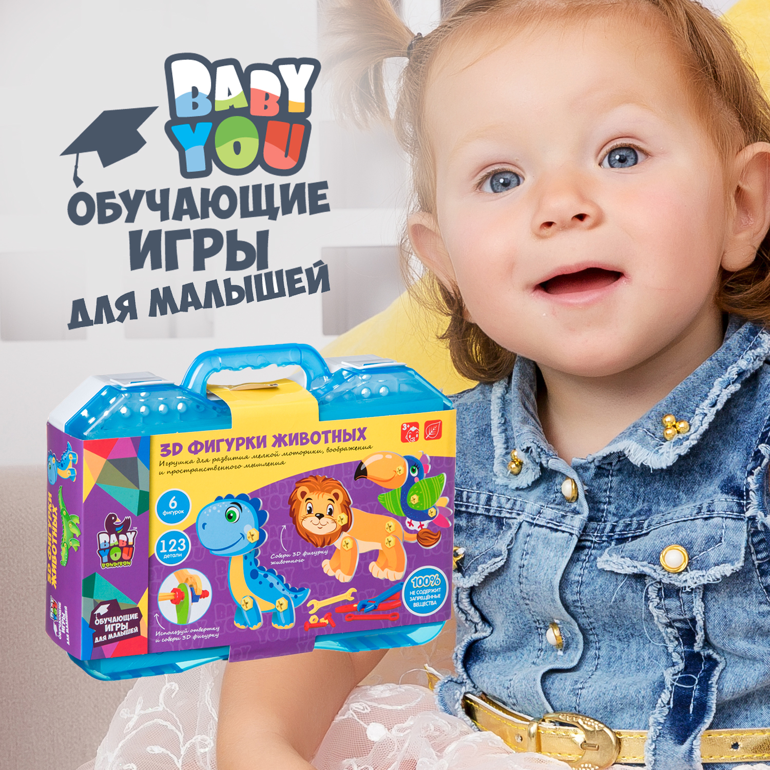 Мозаика BONDIBON Baby you 3D фигурки животных в чемоданчике - фото 11