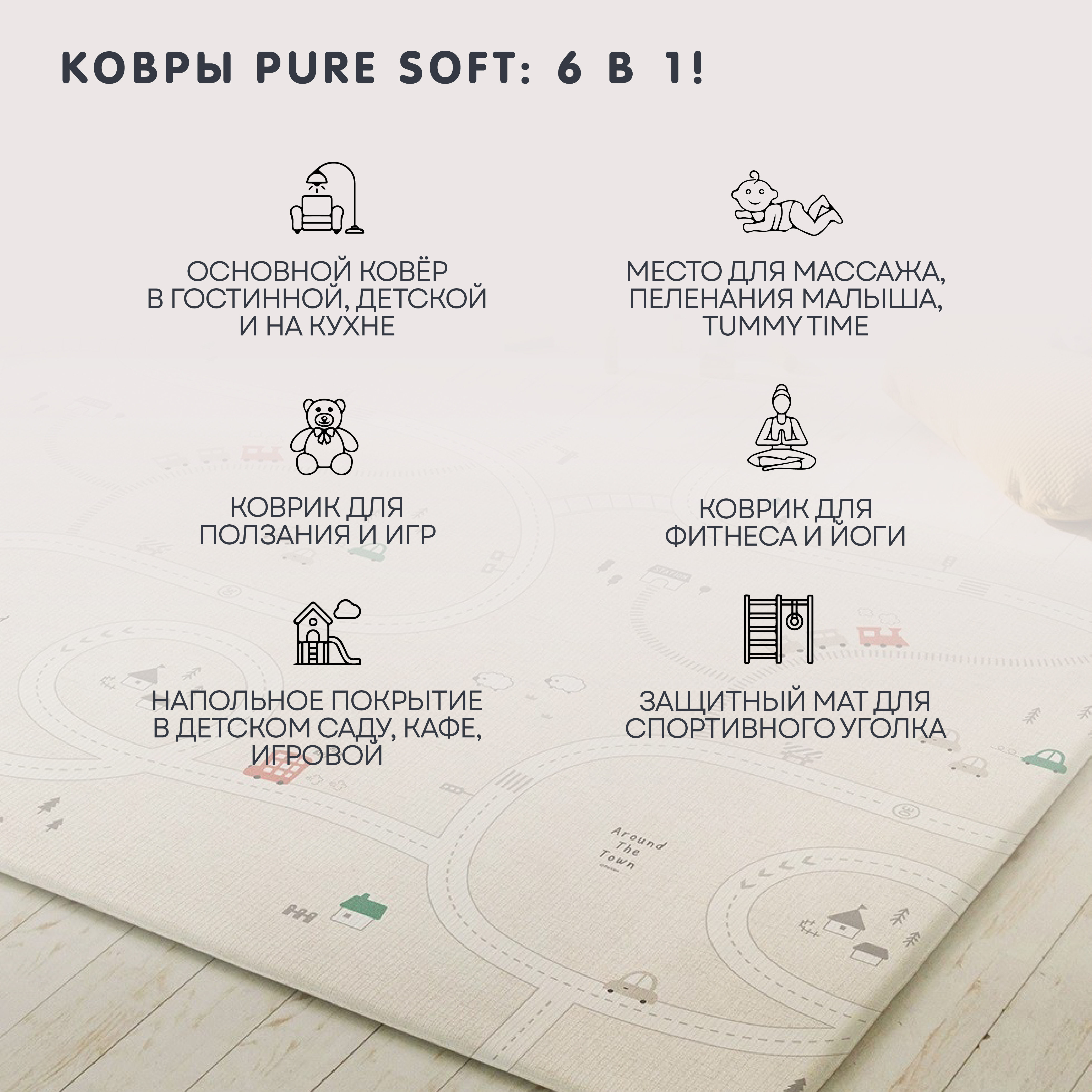 Игровой коврик двусторонний PARKLON LaPure Soft Машинки - фото 5