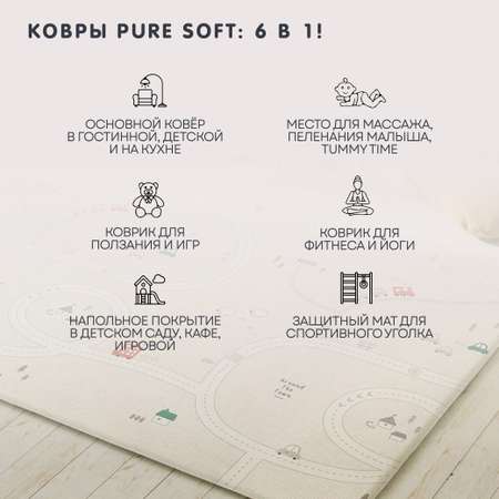 Игровой коврик двусторонний PARKLON LaPure Soft Машинки