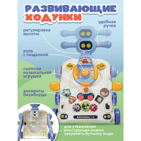 Ходунки каталка Smart Baby Музыкальный бизиборд 3 в 1