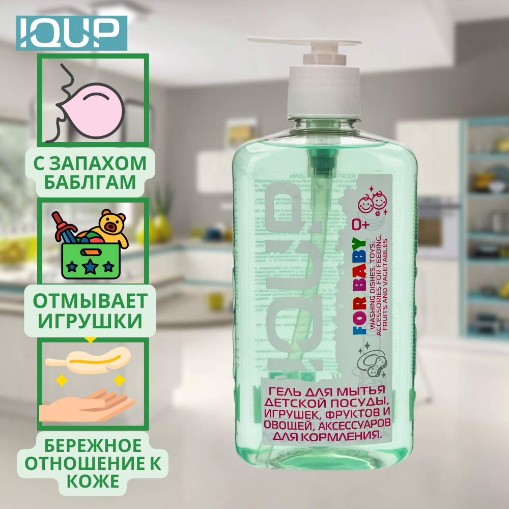 Гель для мытья детской посуды IQUP for Baby 500 мл - фото 4