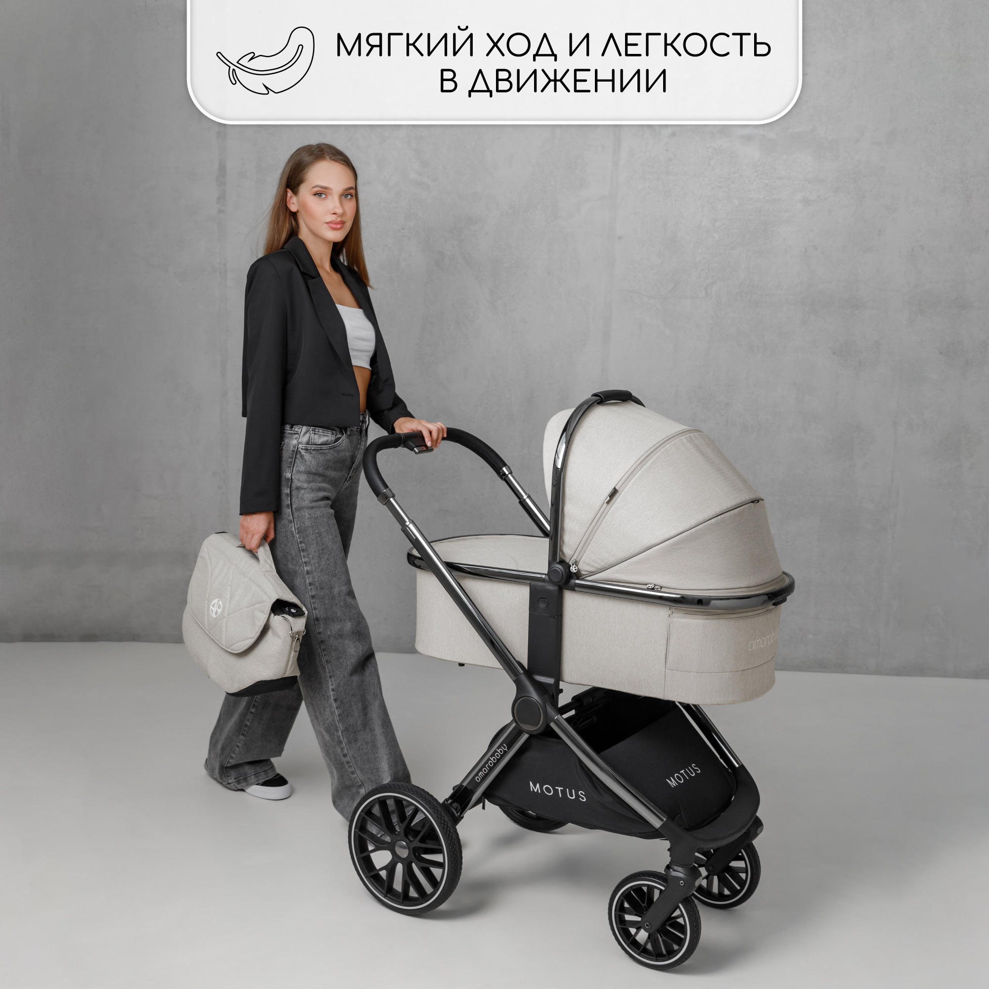 Коляска детская 2 в 1 Amarobaby Motus белый - фото 31