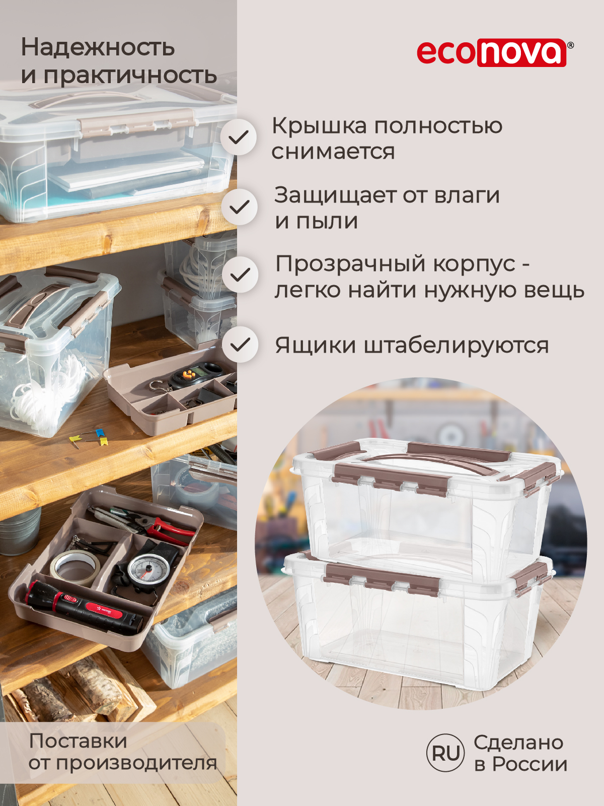 Ящик для хранения Econova универсальный с замками и ручкой Grand Box 4200 мл коричневый - фото 4