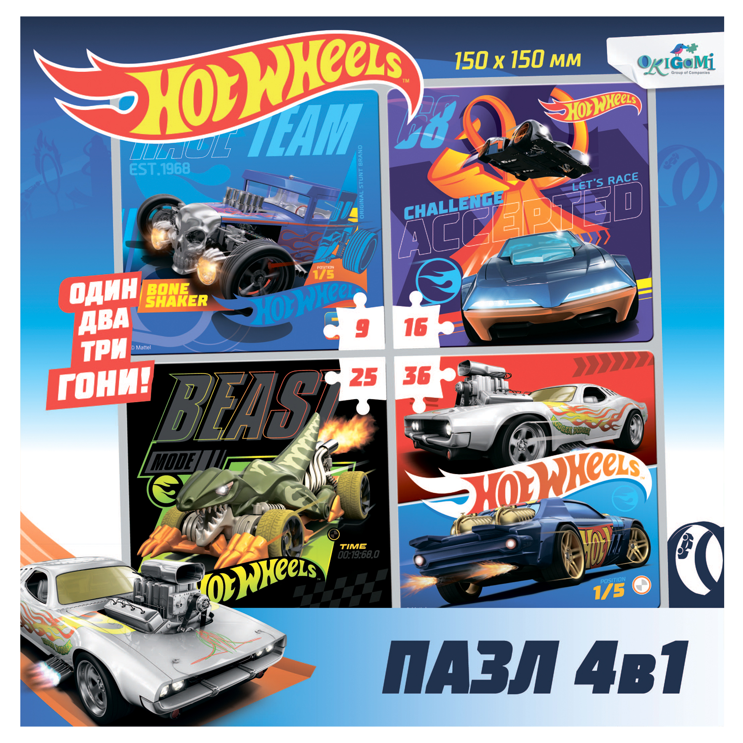 Пазл ORIGAMI Hot Wheels 4в1 9/16/25/36элементов в ассортименте 05854 - фото 7