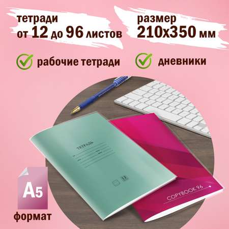 Обложки Пифагор для тетради и дневника 20шт прозрачные