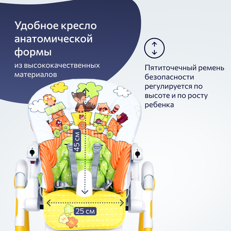 Стул для кормления Peg-Perego Prima Pappa Follow Me Fox and Friends