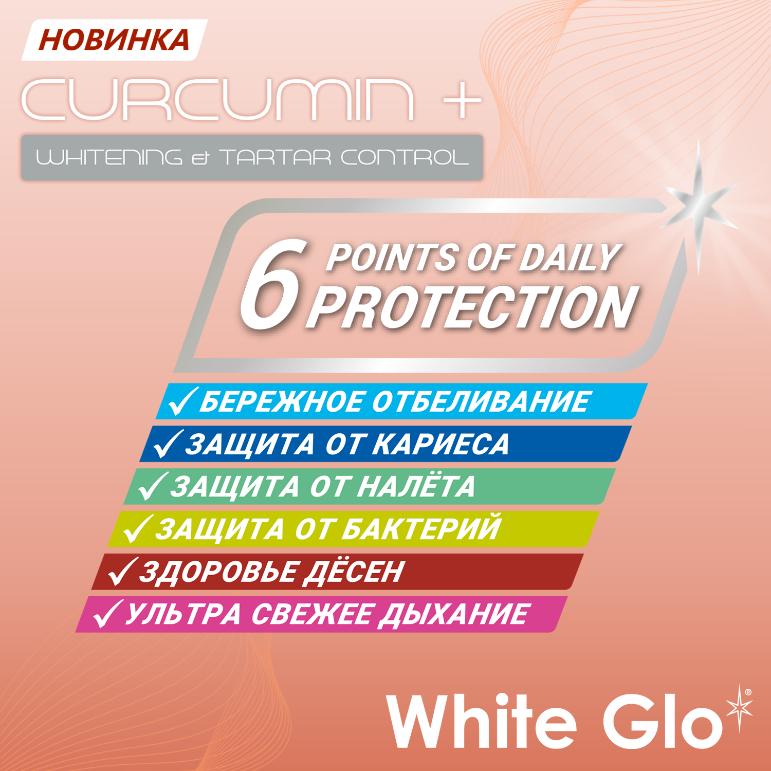 Зубная паста WHITE GLO отбеливающая с куркумином 100 г - фото 5