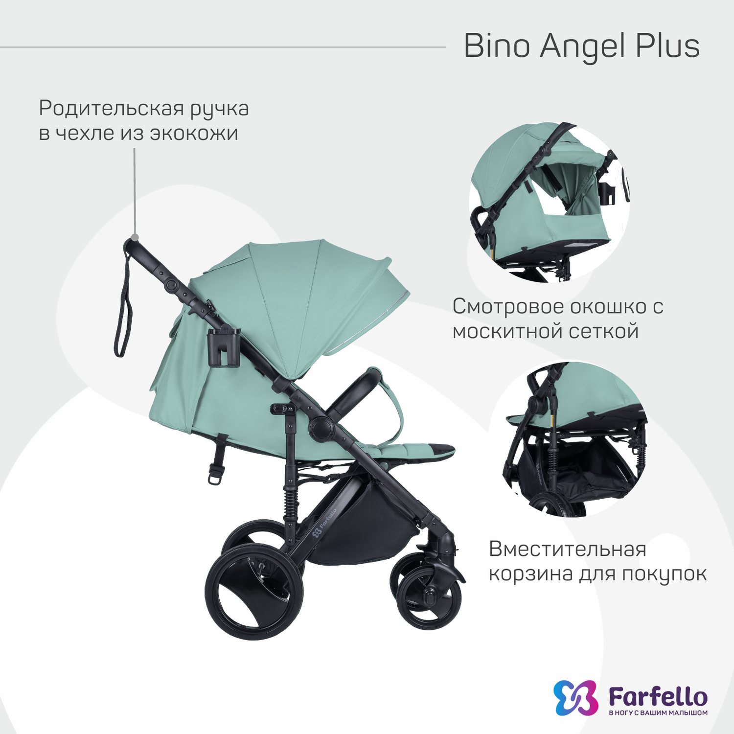 Коляска прогулочная детская Farfello Bino Angel Plus - фото 5