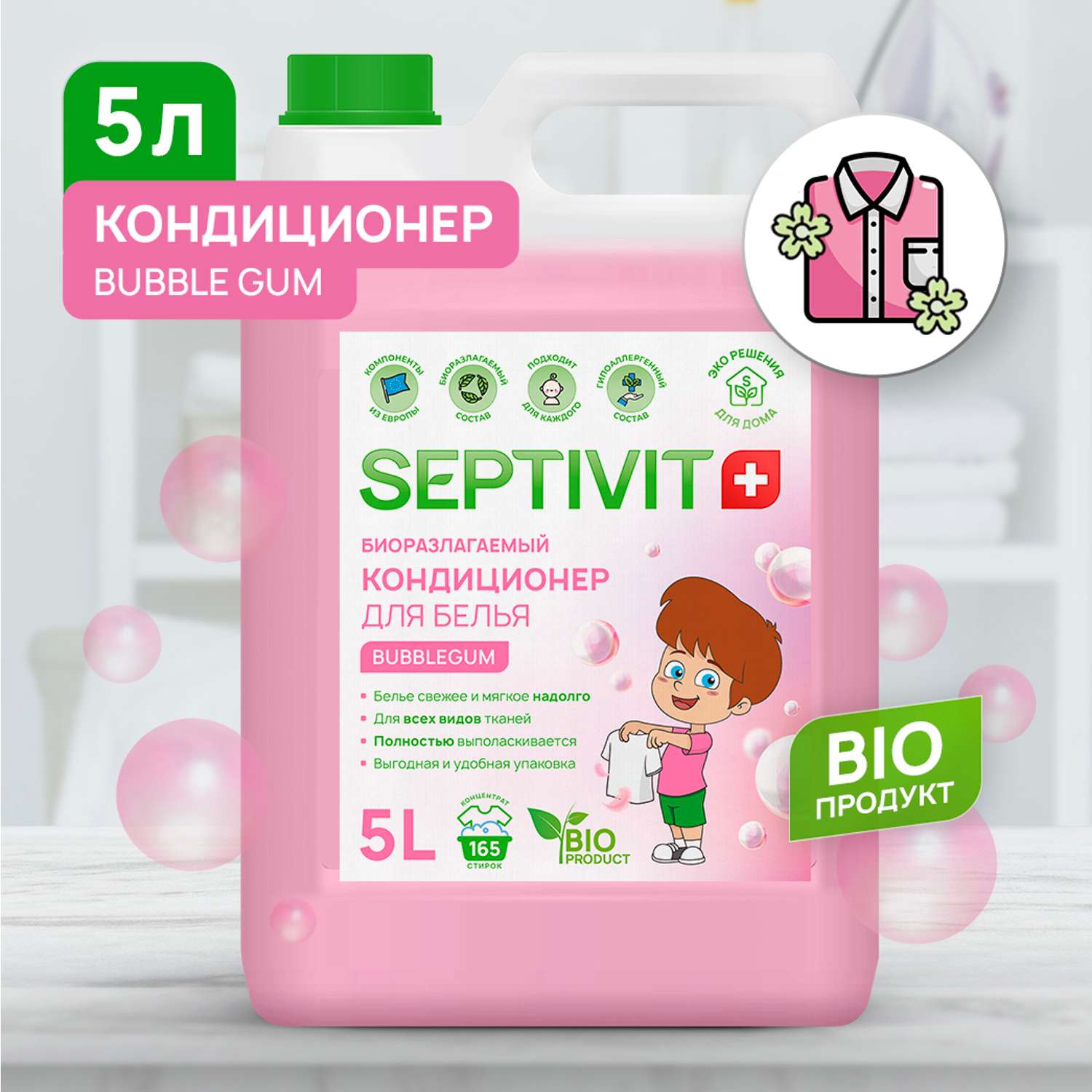 Кондиционер для белья SEPTIVIT Premium 5л с ароматом Bubble gum - фото 1