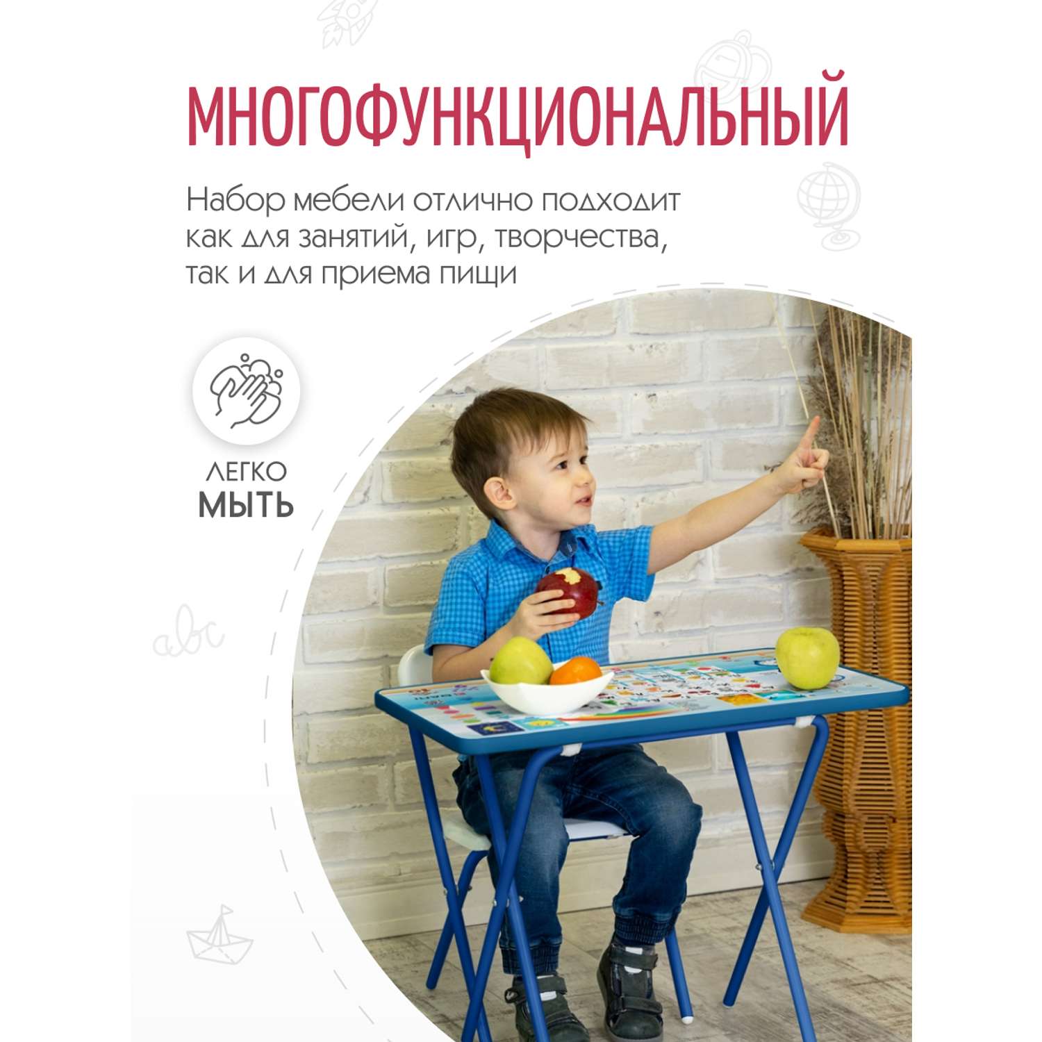 Детская складная мебель ДЭМИ набор №3-02 азбука/синий - фото 4