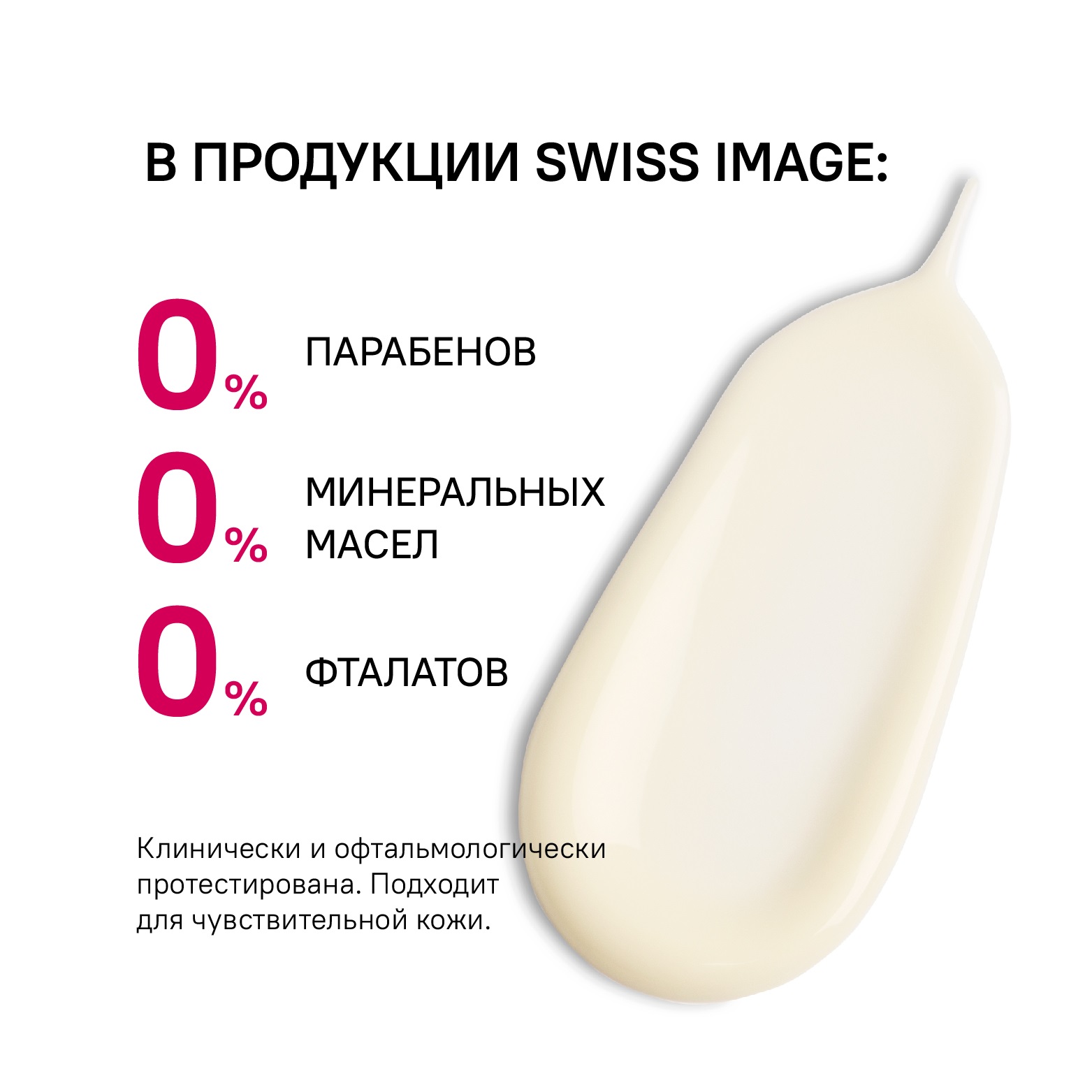 Крем вокруг глаз Swiss image против первых признаков старения 26+ антивозрастной уход 15 мл - фото 9