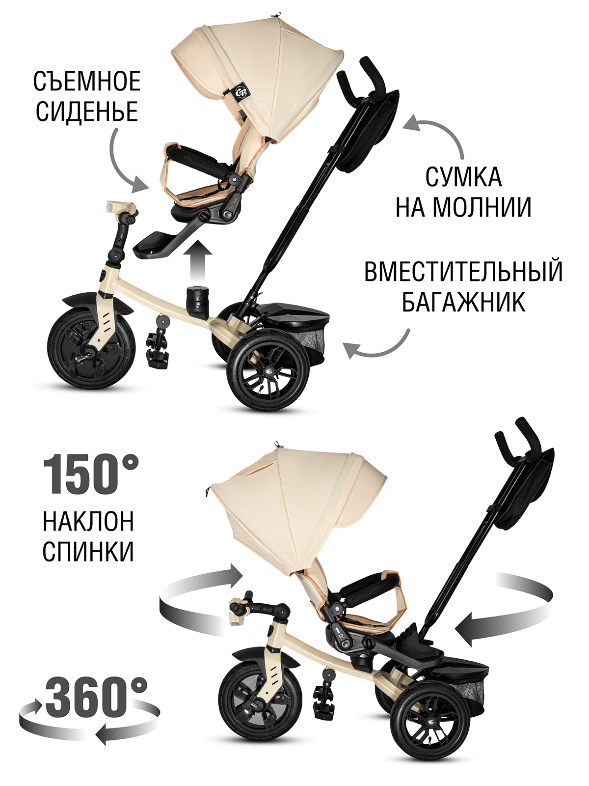 Велосипед-коляска детский трехколесный CITYRIDE Lunar 2.0 колеса 12/10 бежевый - фото 2