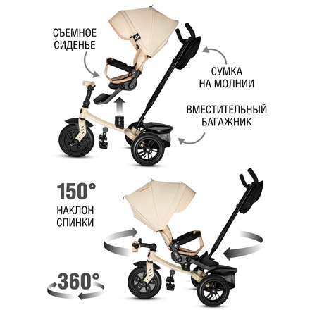 Велосипед-коляска детский CITYRIDE Lunar 2.0 трехколесный диаметр колес 12/10 бежевый