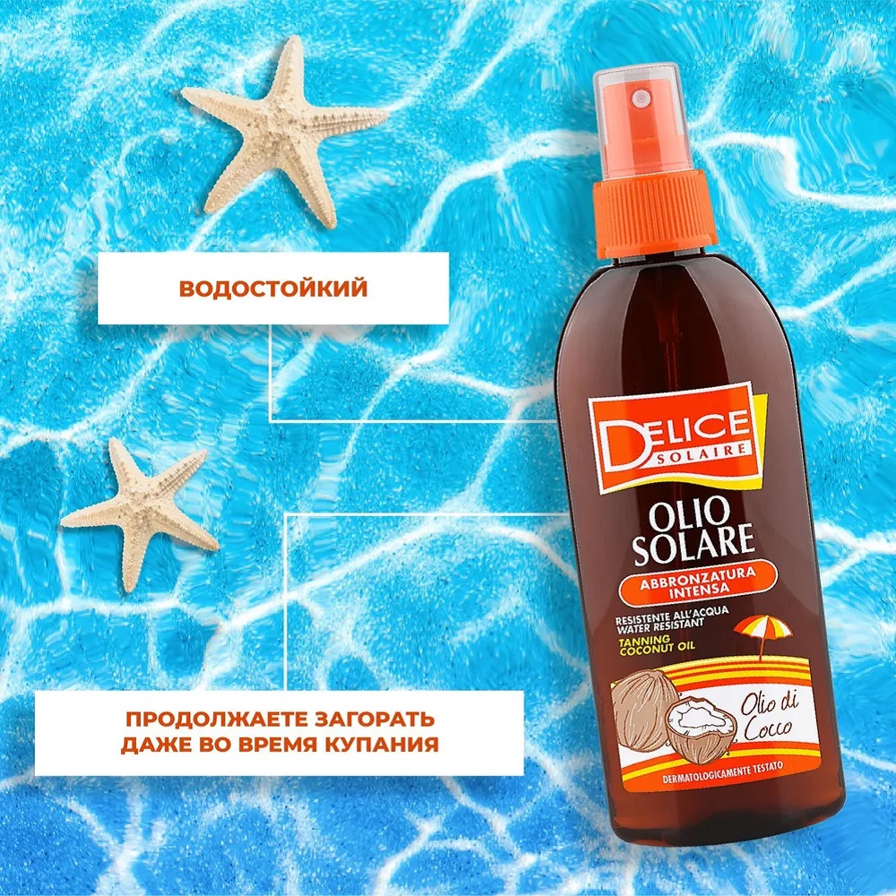 Масло для тела Delice Solaire Intensive coconut - фото 4