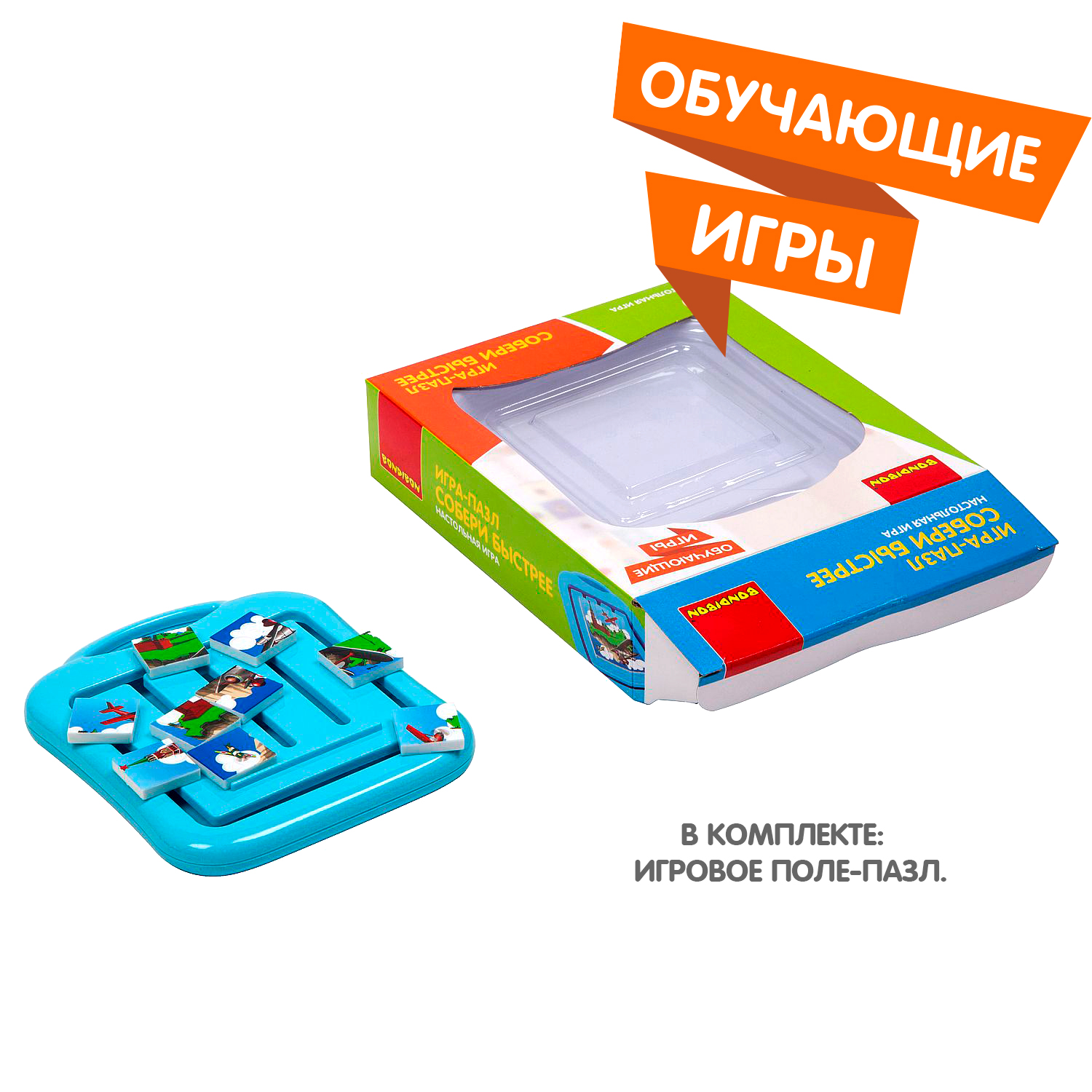 Обучающая настольная игра BONDIBON Собери Быстрее купить по цене 426 ₽ в  интернет-магазине Детский мир