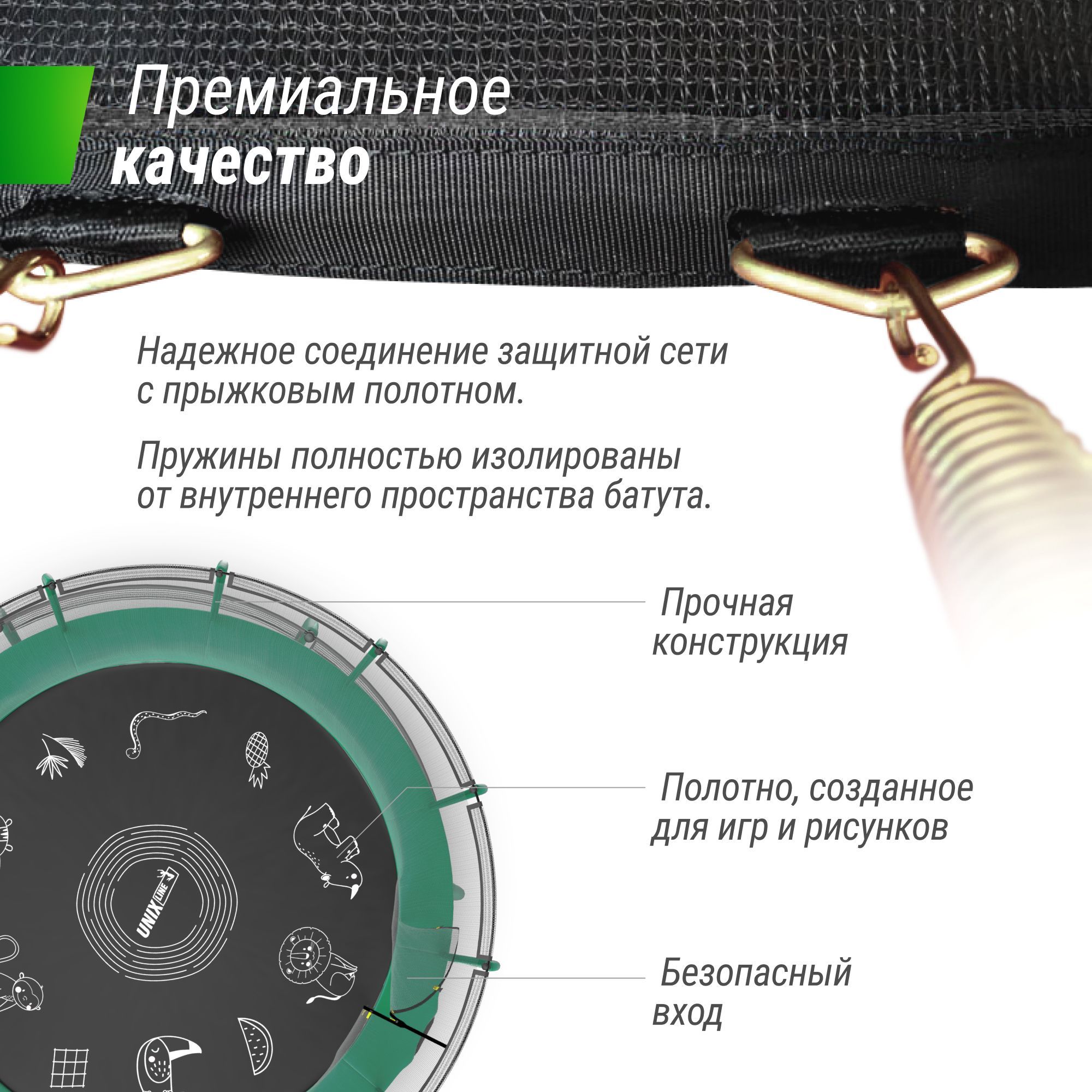 Батут каркасный 8 ft UNIX line Green общий диаметр 244 см до 150 кг - фото 13