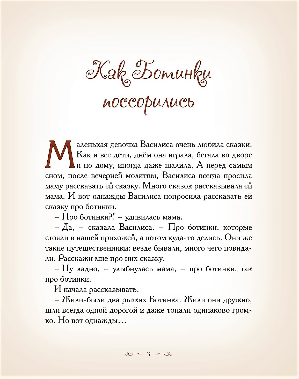 Коллекция книг Добрые сказки Весенняя коллекция из 6 книг - фото 4