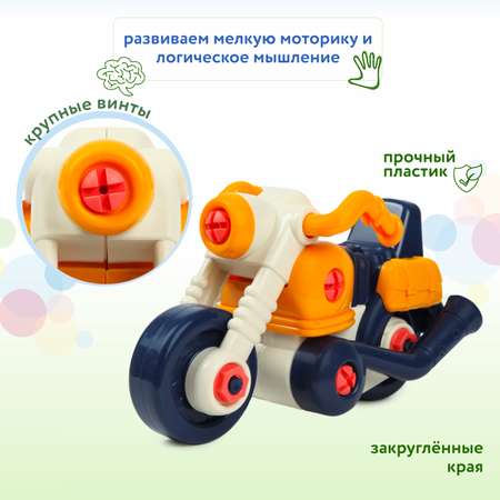 Конструктор Attivio с отверткой Байк сборная игровая модель