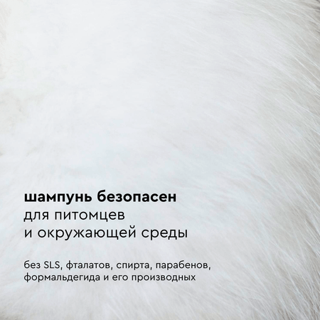 Шампунь для собак и кошек Pamilee с хлоргексидином антибактериальный против зуда и запаха