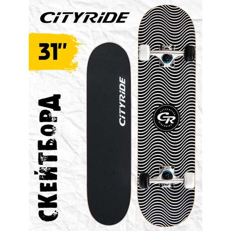 Скейтборд CITYRIDE деревянный 31\"