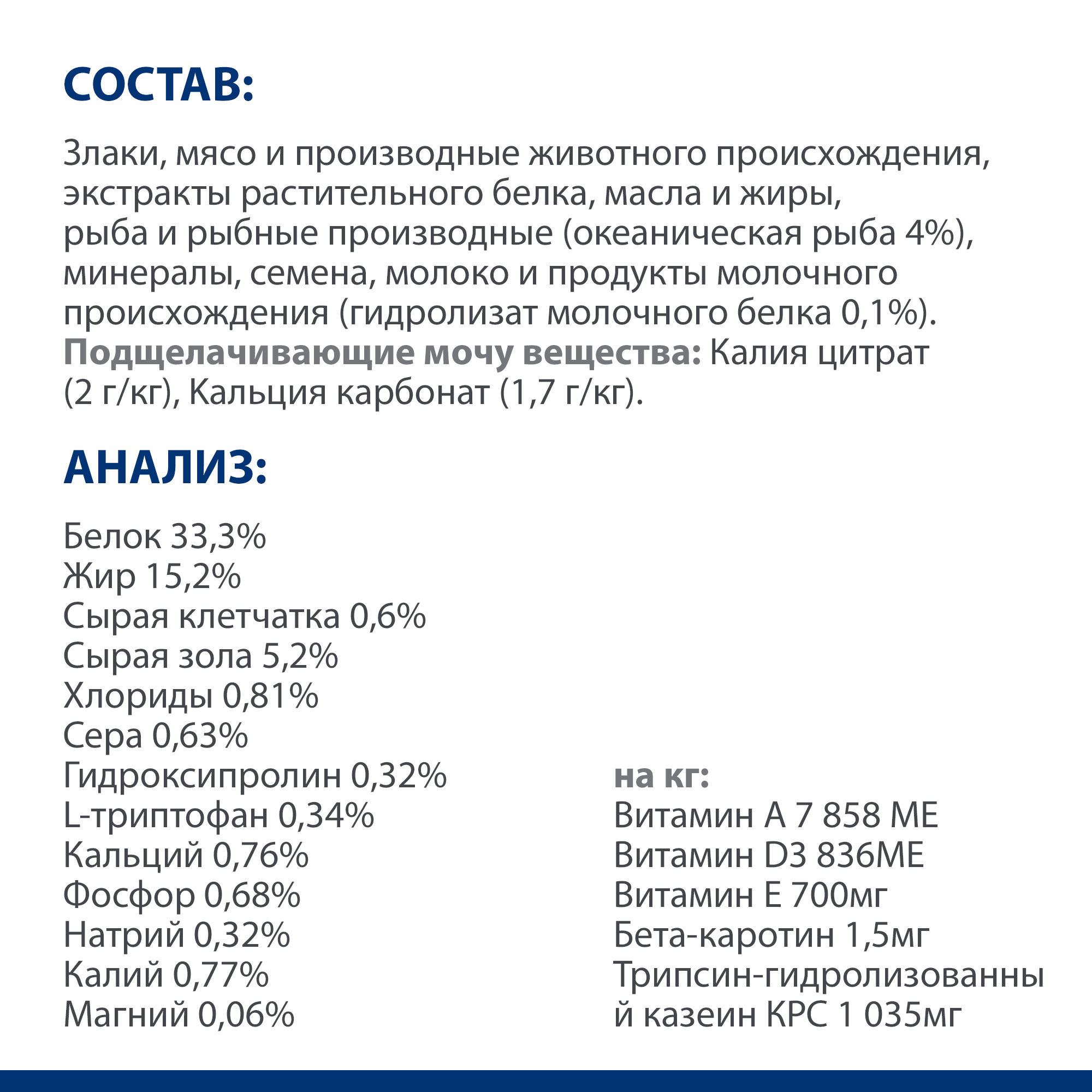 Корм для кошек Hills 1.5кг Prescription Diet c/d Multicare Stress диетический профилактика цистита и МКБ в т.ч. вызванные стрессом с океанической рыбой - фото 8