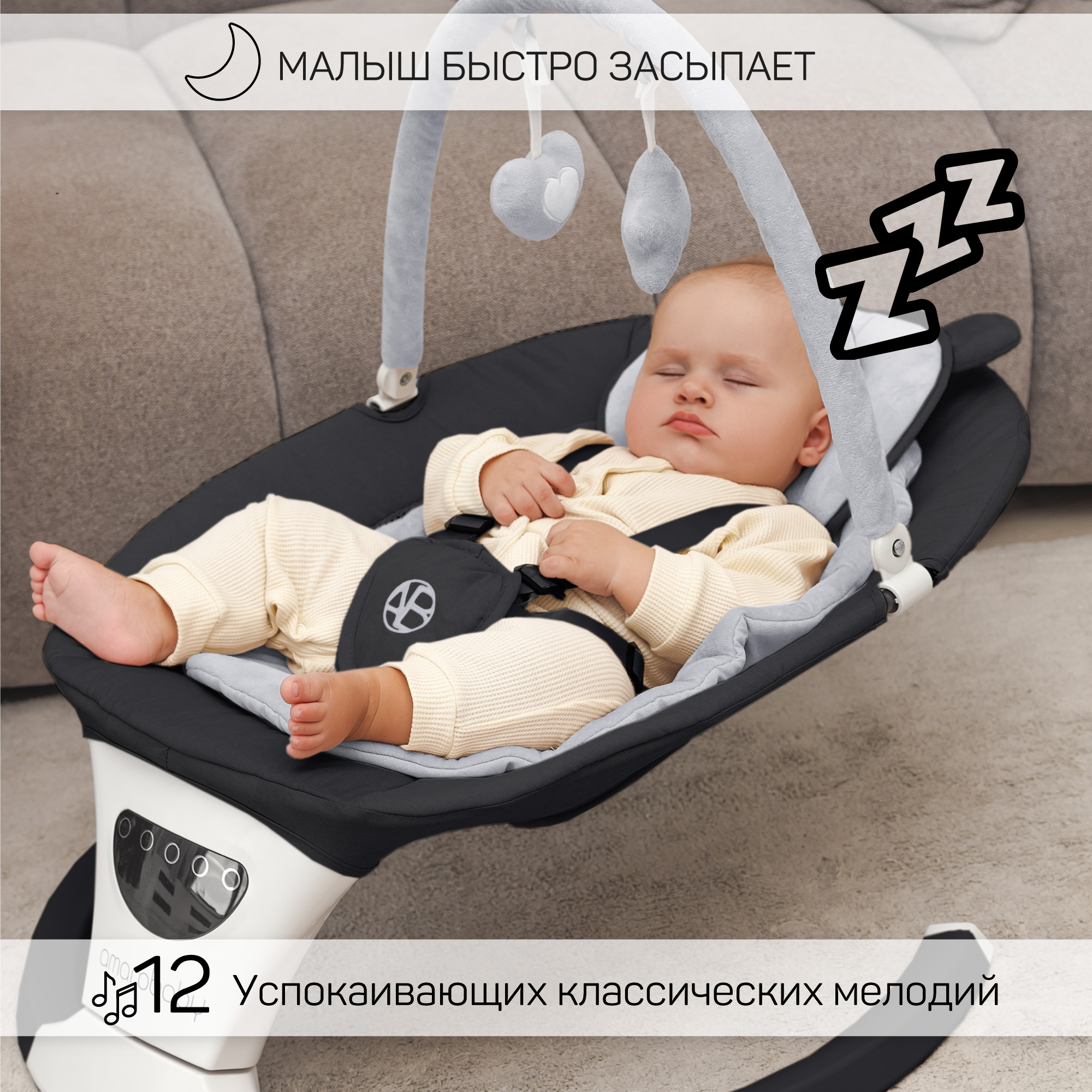 Электронные качели детские Amarobaby Teddy swing чёрный - фото 8