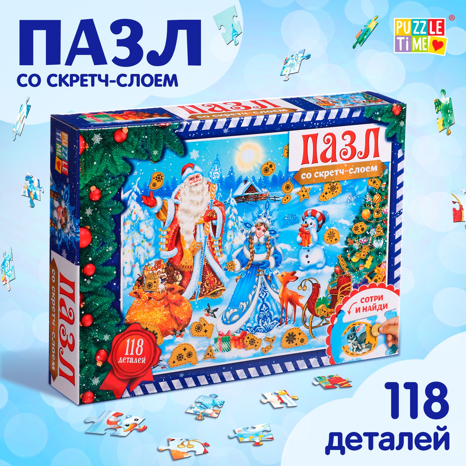 Пазл Puzzle Time со скретч слоем «Волшебство Нового года» 118 деталей - фото 1