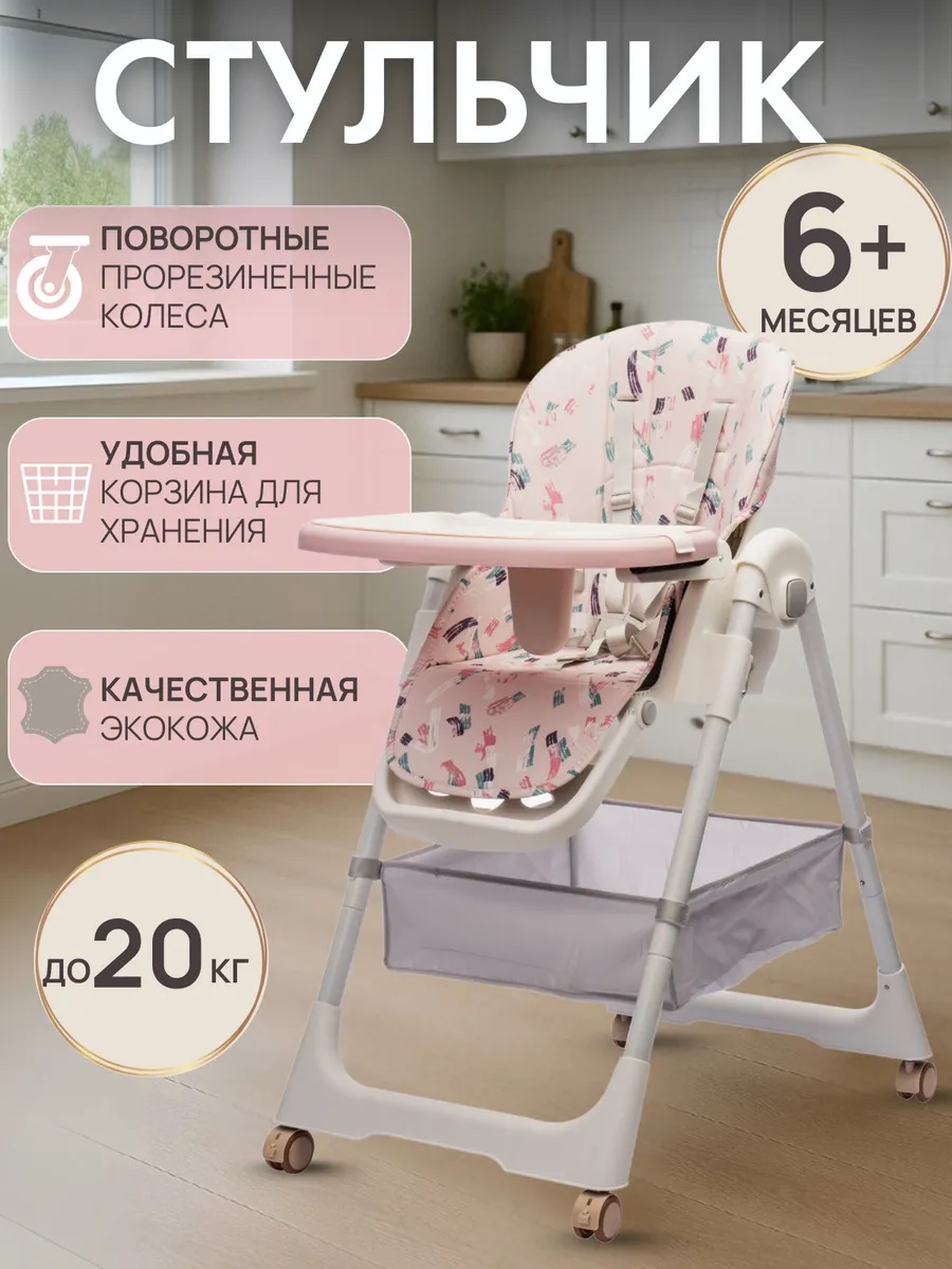 Стульчик для кормления TOMMY Modern трансформер - фото 1