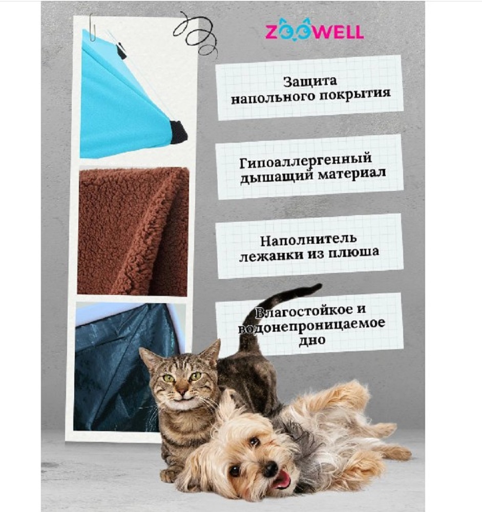 Домик-лежанка для кошек ZDK ZooWell Home Палатка голубая - фото 2