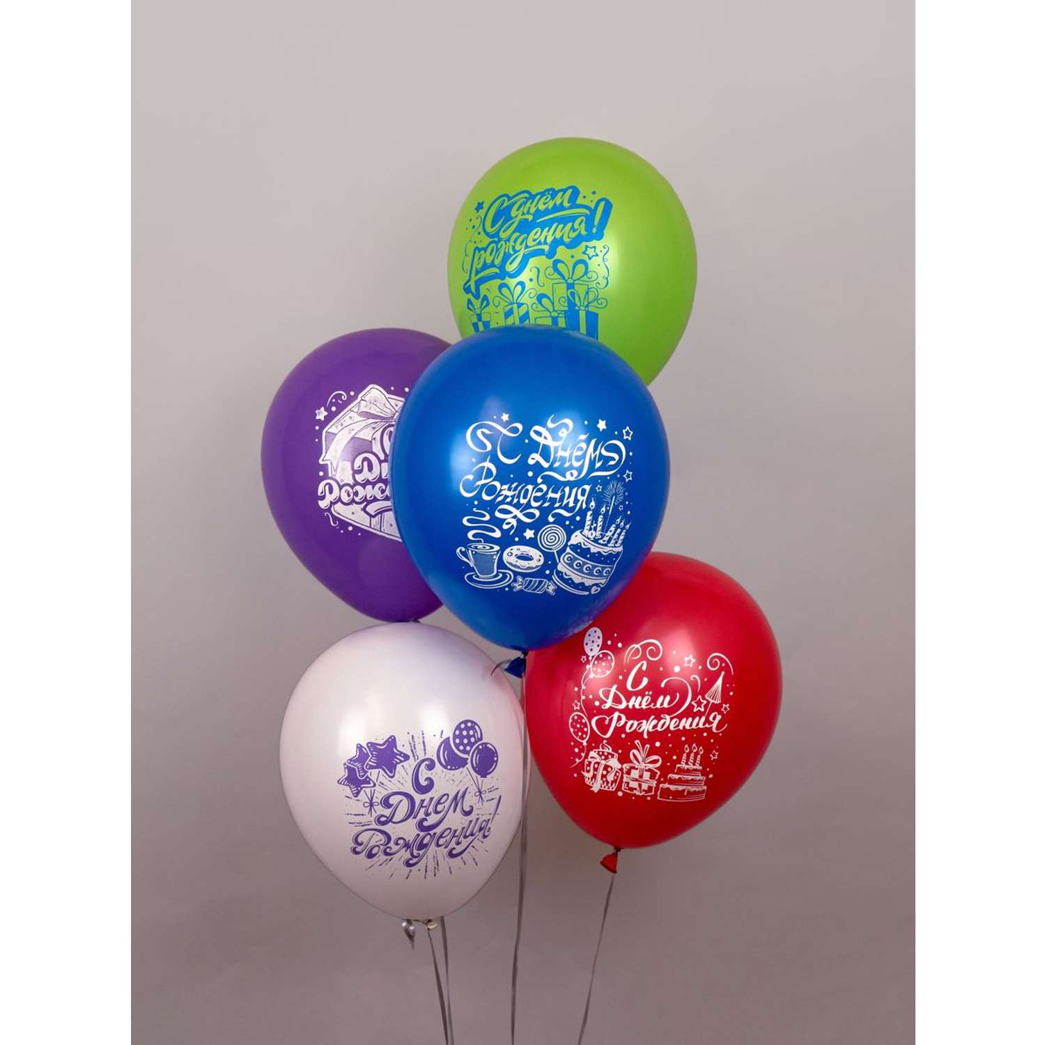 Воздушные шары для праздника МИКРОС. Территория праздника «С днем рождения» набор 10 штук - фото 2