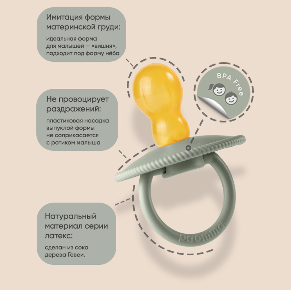 Соска-пустышка Paomma классическая латексная 18-36 месяцев - фото 2