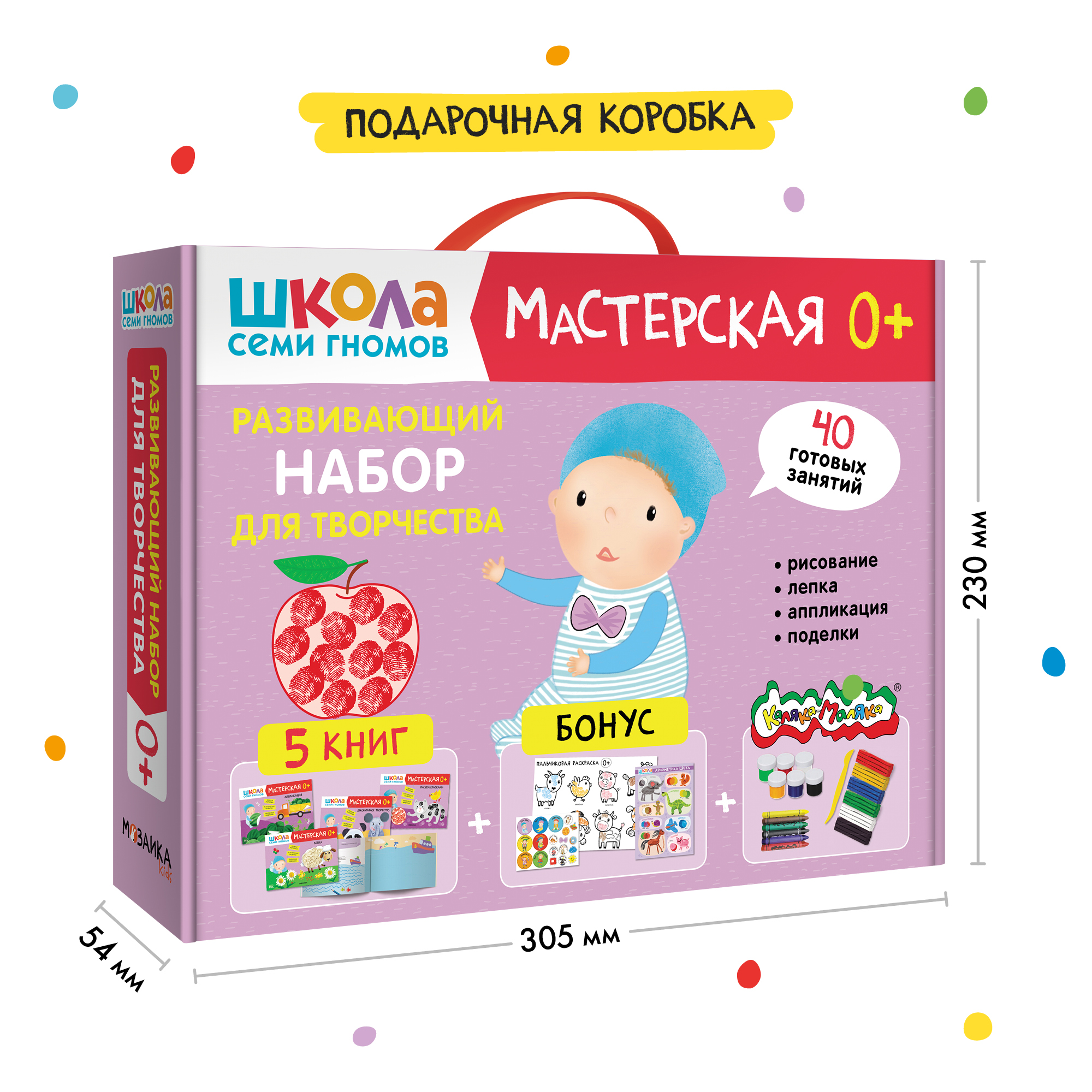 Набор для творчества Школа Семи Гномов Мастерская 0+: 5 альбомов + плакаты + наклейки + канцтовары - фото 9