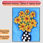 Алмазная мозаика Seichi Цветы в чёрной вазе