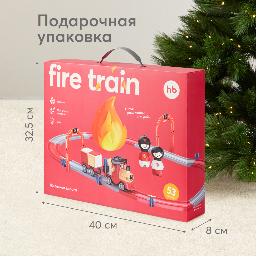 Игровой набор железная дорога Happy Baby FIRE TRAIN 331916_red - фото 8