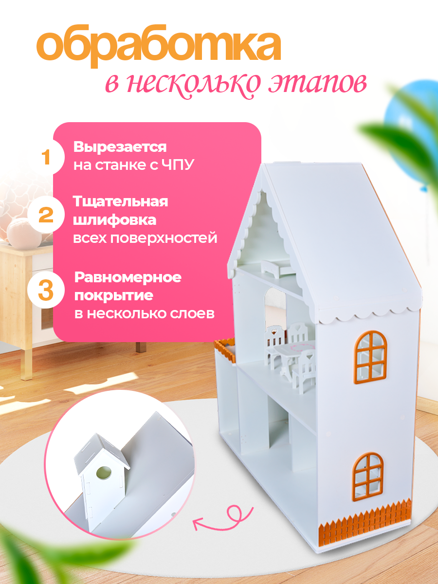 Кукольный дом Pema kids бело-золотой купить по цене 7143 ₽ в  интернет-магазине Детский мир