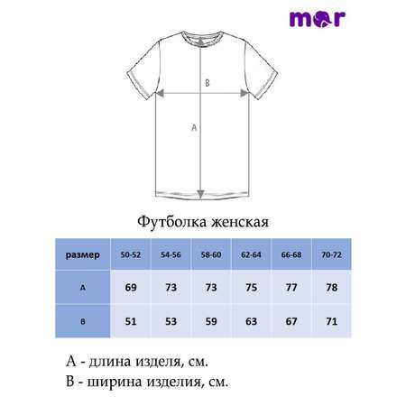 Футболка MOR