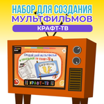 Набор для творчества HappyLine Крафт-ТВ Добрая белочка