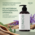 Жидкое мыло NICE by Septivit Formula 02 0,3л