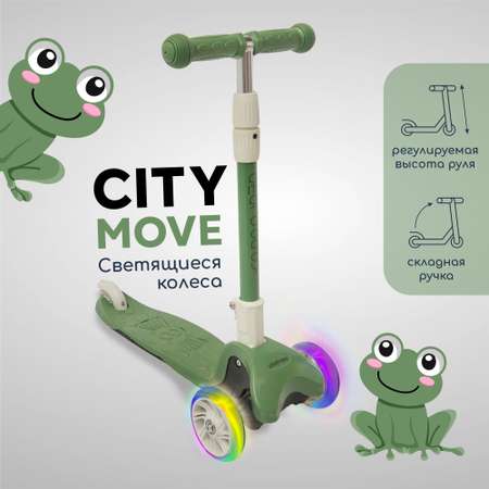 Самокат трехколесный AmaroBaby City Move хаки