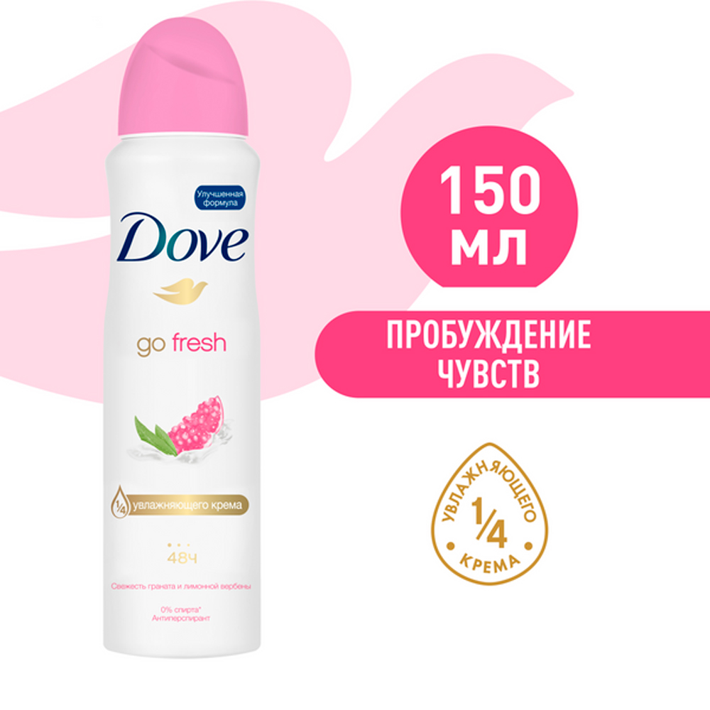 Дезодорант-спрей DOVE Пробуждение чувств - фото 2