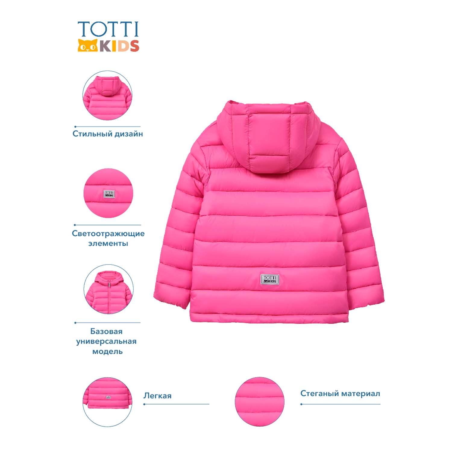 Куртка Totti Kids AW23TKG010/Куртка/Розовый - фото 3