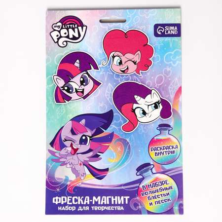 Набор Hasbro для творчества: фреска магнит. блестки. песок. раскраска. My little Pony