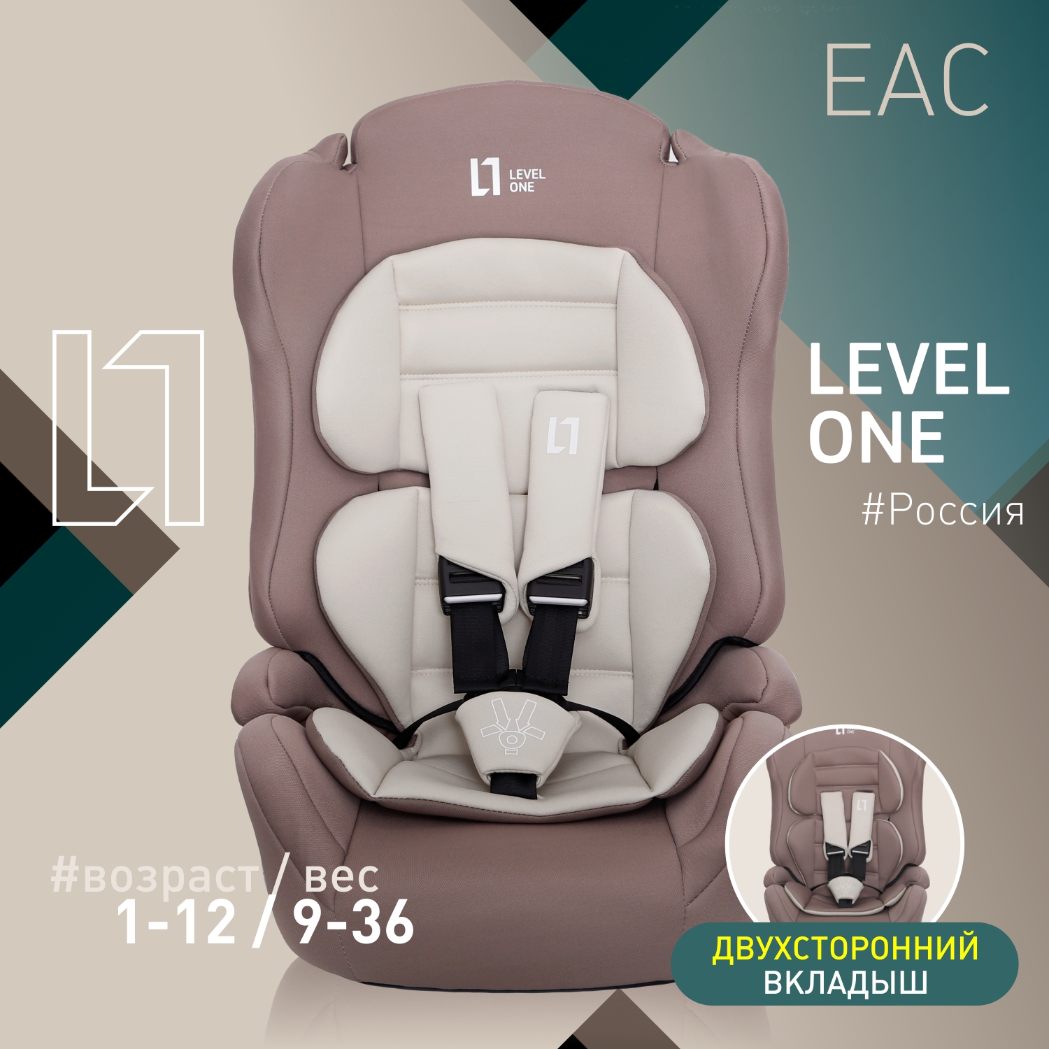 Детское автокресло Еду-Еду KS 545 Lux I/II/III серия Level One beige - фото 2