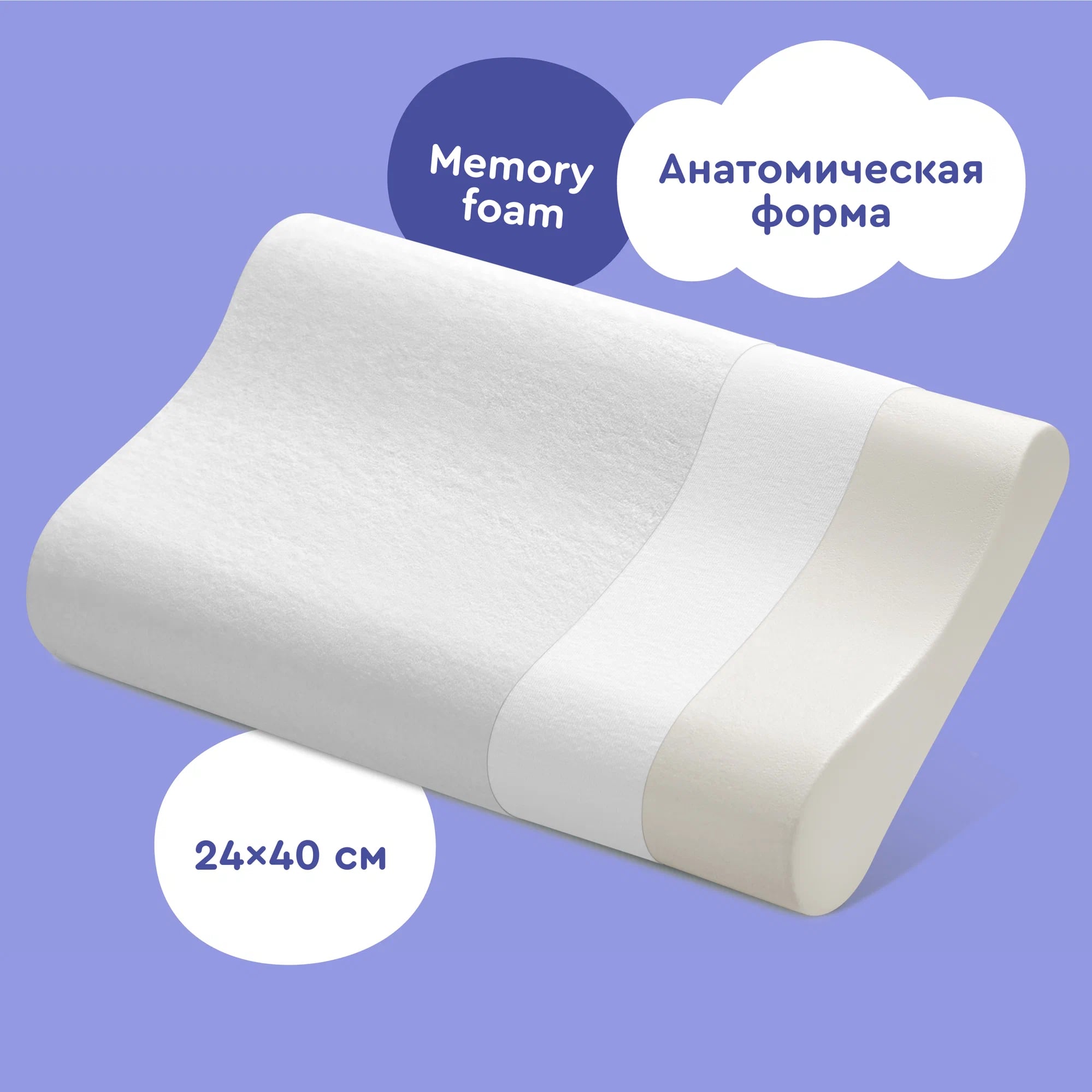 Подушка детская анатомическая Junion Nupi 40x24x7/5 см со съёмным чехлом - фото 1