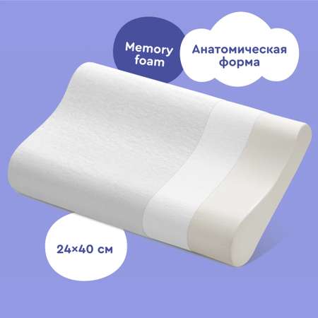 Подушка детская анатомическая Junion Nupi 40x24x7/5 см со съёмным чехлом