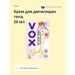 Крем для депиляции VOX с экстрактом ромашки и маслом ши 20 мл