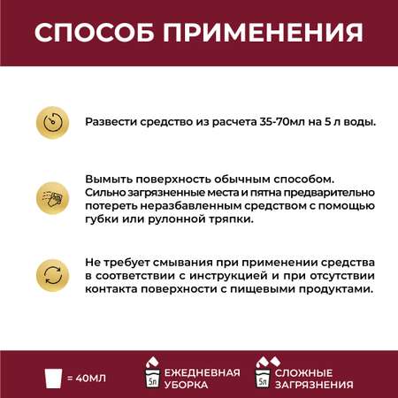 Средство для мытья пола Vash Gold универсальное с дикими ягодами 1.5л