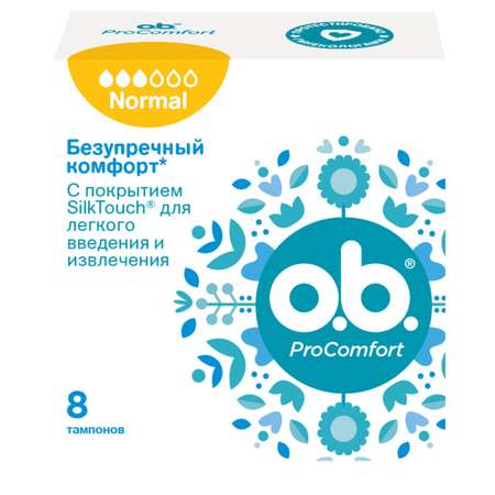 Тампоны гигиенические o.b. ProComfort Normal 8шт