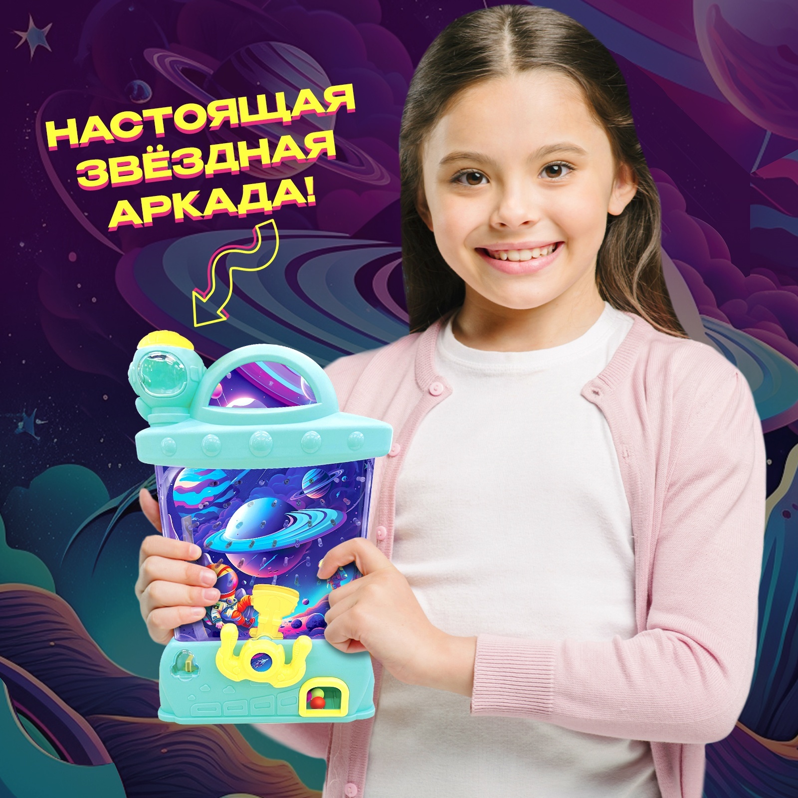 Настольная игра Sima-Land «Космолов» 1 игрок 3+ - фото 5