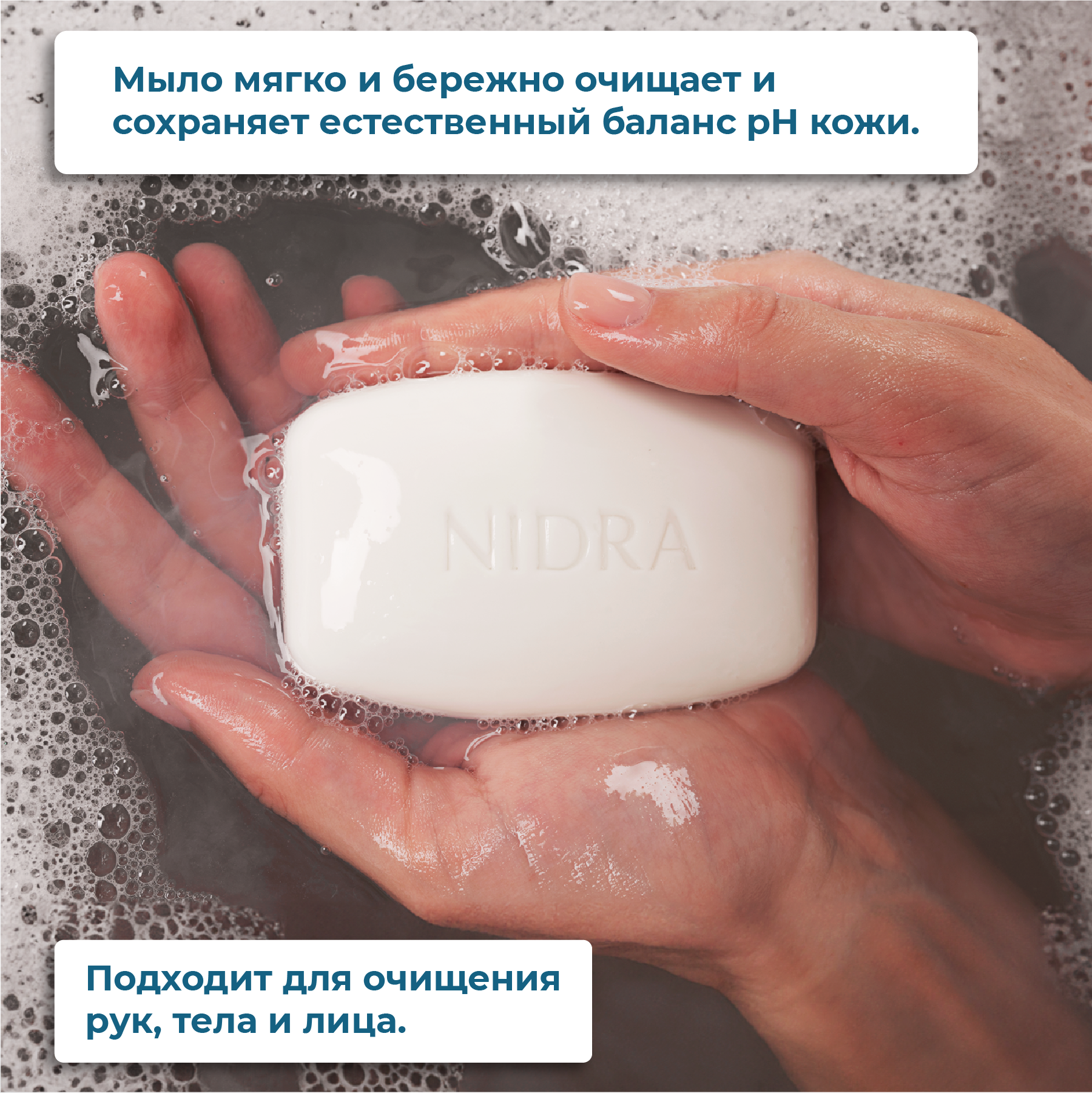 Твердое мыло Nidra миндальное молоко - фото 3